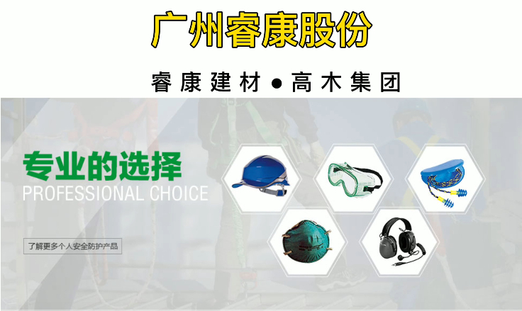 睿康股份@战略合作企业（高木集团）