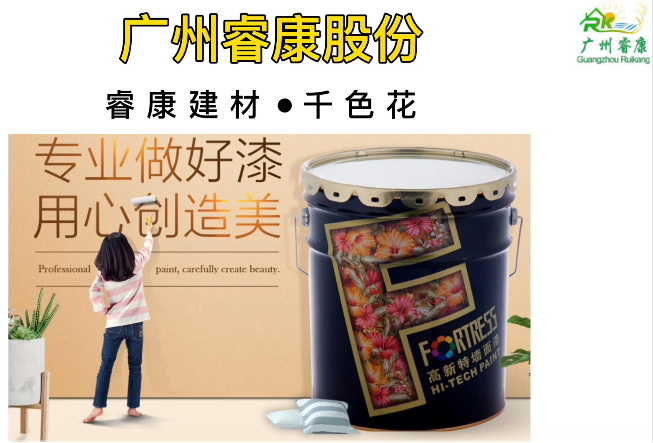 睿康股份@战略合作企业（千色花）