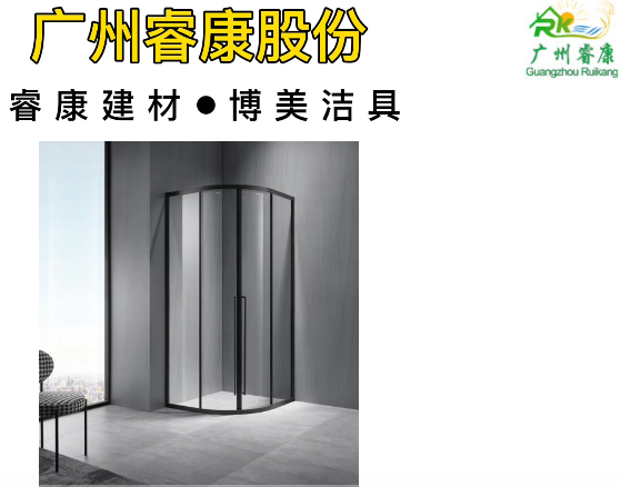 睿康股份@战略合作企业（博美洁具）