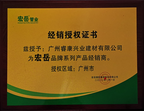 宏岳管业