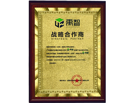 禹智环保