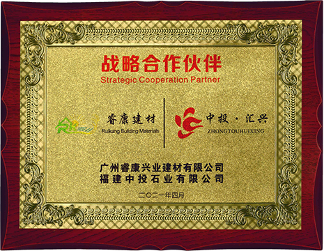 中投石业