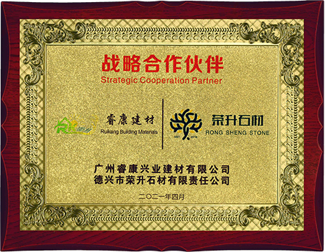 荣升石材