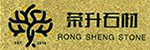 荣升石材