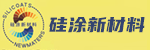 硅涂新材料