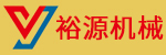 裕源机械