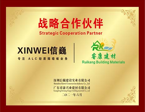 信巍建设