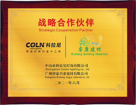 科拉尼