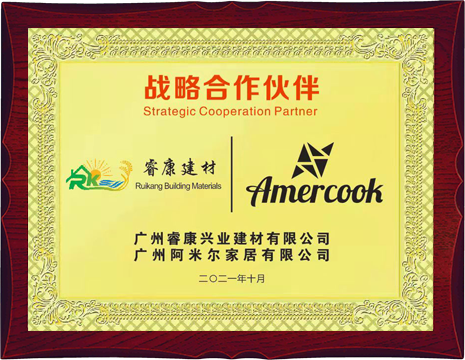 阿米尔厨具