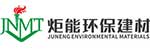 炬能环保