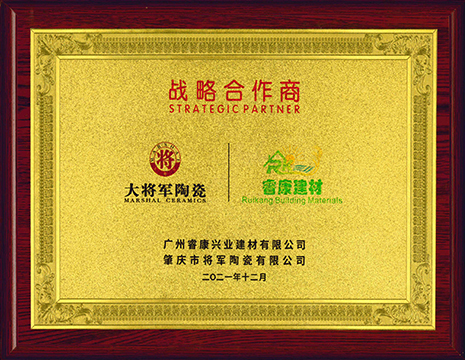 大将军陶瓷