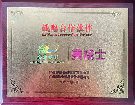 美涂士