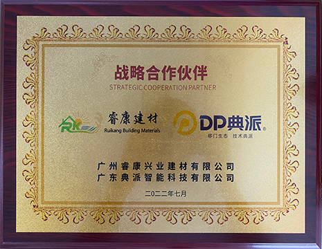 典派